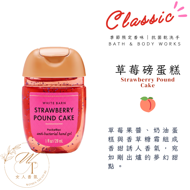 女人香氛✈   美國 Bath & Body Works  香氛 乾洗手 乾洗手凝露 BBW 抗菌酒精 乾洗手凝膠-規格圖9