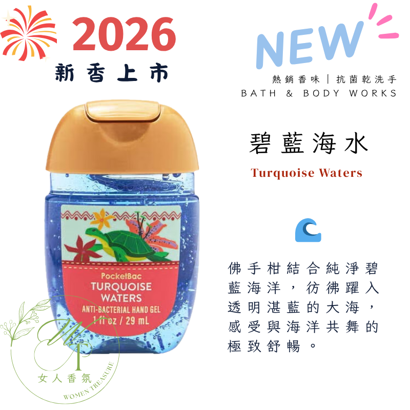 🌊豔陽萊姆