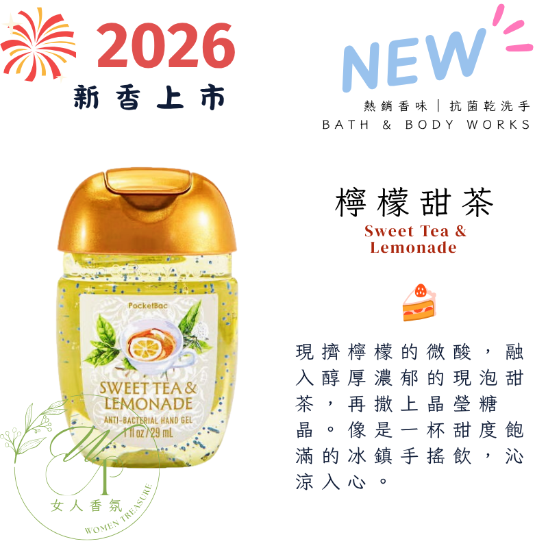 🆕🍰檸檬甜茶