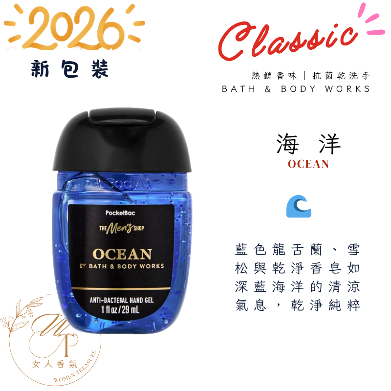 女人香氛✈   美國 Bath & Body Works  香氛 乾洗手 乾洗手凝露 BBW 抗菌酒精 乾洗手凝膠-規格圖9