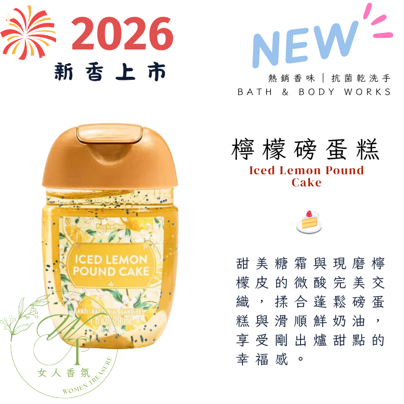 女人香氛✈   美國 Bath & Body Works  香氛 乾洗手 乾洗手凝露 BBW 抗菌酒精 乾洗手凝膠-規格圖9
