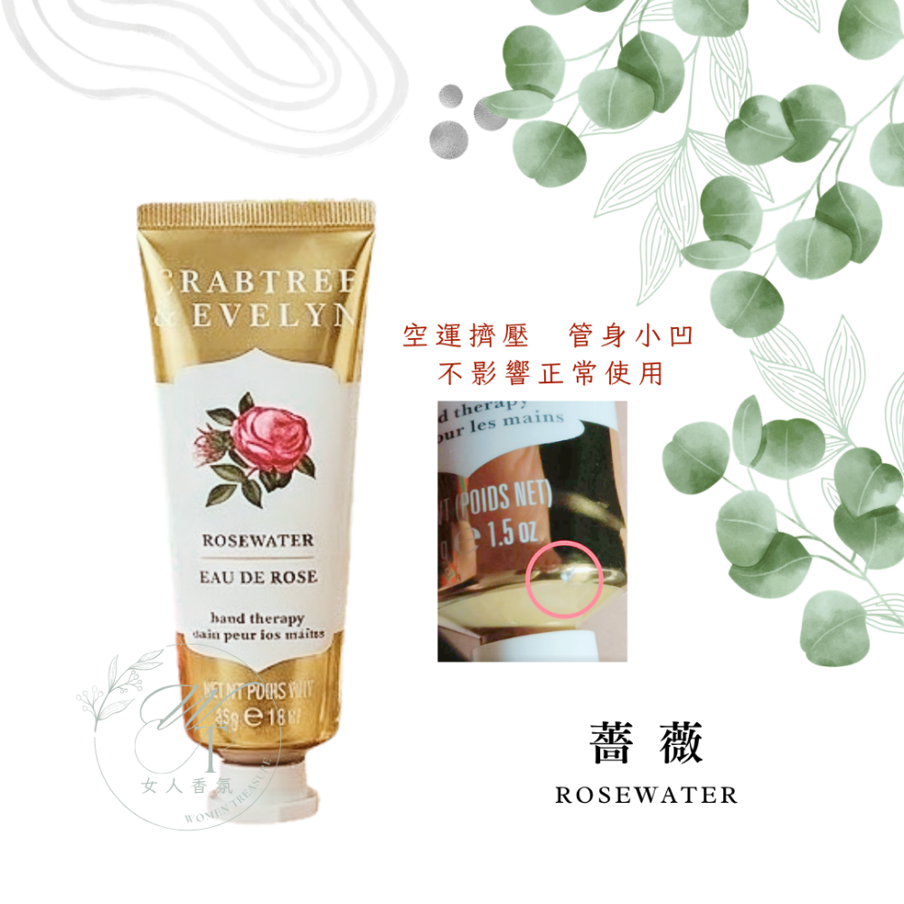 女人香氛✈ 瑰柏翠 Crabtree & Evelyn 護手霜45g 保濕滋潤護手霜 園藝 薔薇 春回 現貨-規格圖1