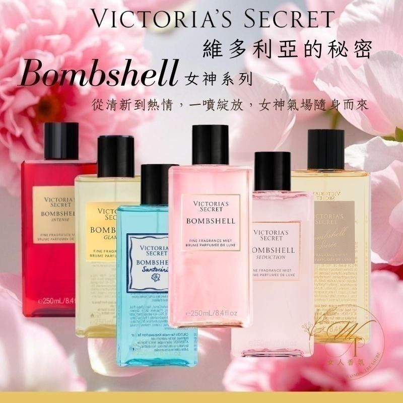 女人香氛✈ 維多利亞的秘密 經典女神香水噴霧250ml Victoria＇s Secret Bombshell-細節圖3