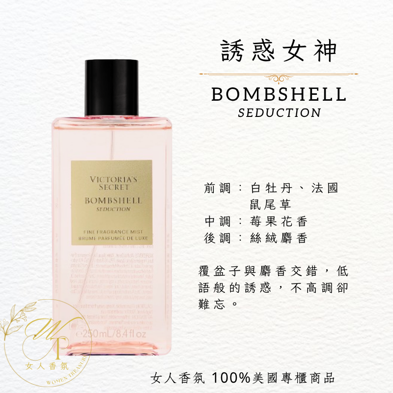 誘惑女神BS Seduction