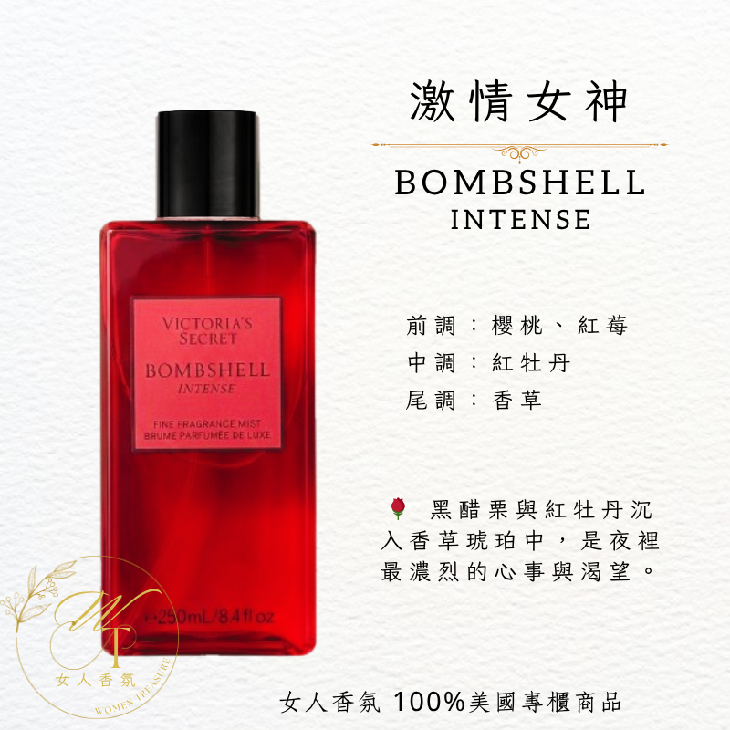 激情女神BS Intense