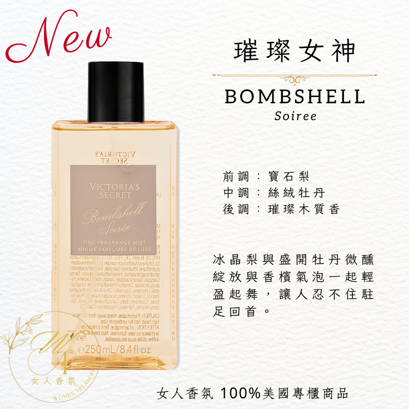 🆕璀璨女神BS Soiree