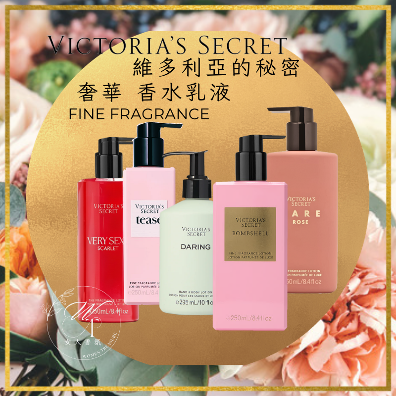 女人香氛✈ 維多利亞的秘密 Victoria＇s Secret 經典女神 香水乳液250ml Bombshell-細節圖2