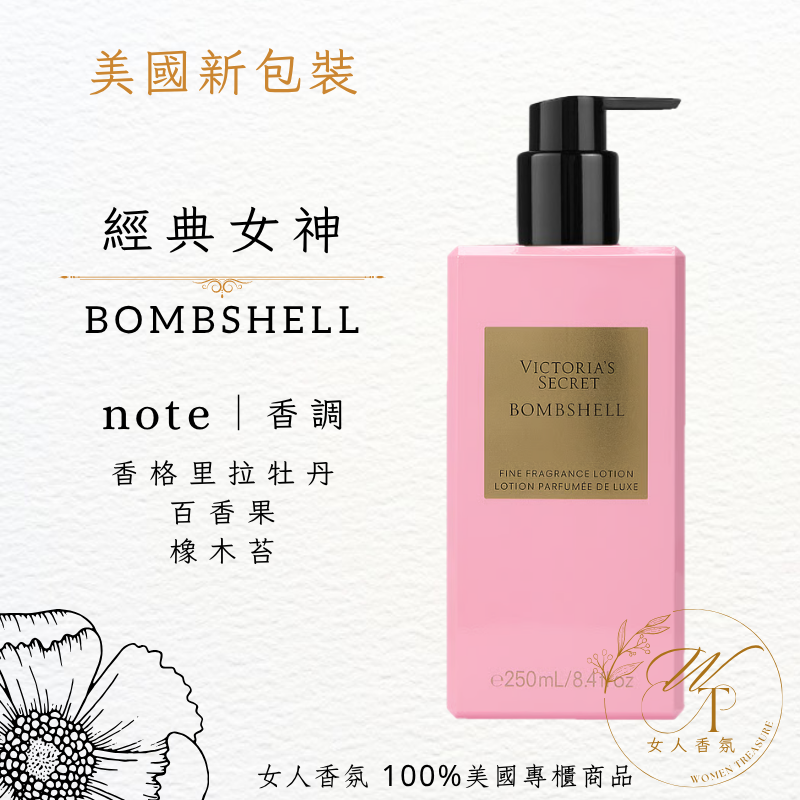經典女神  新包裝