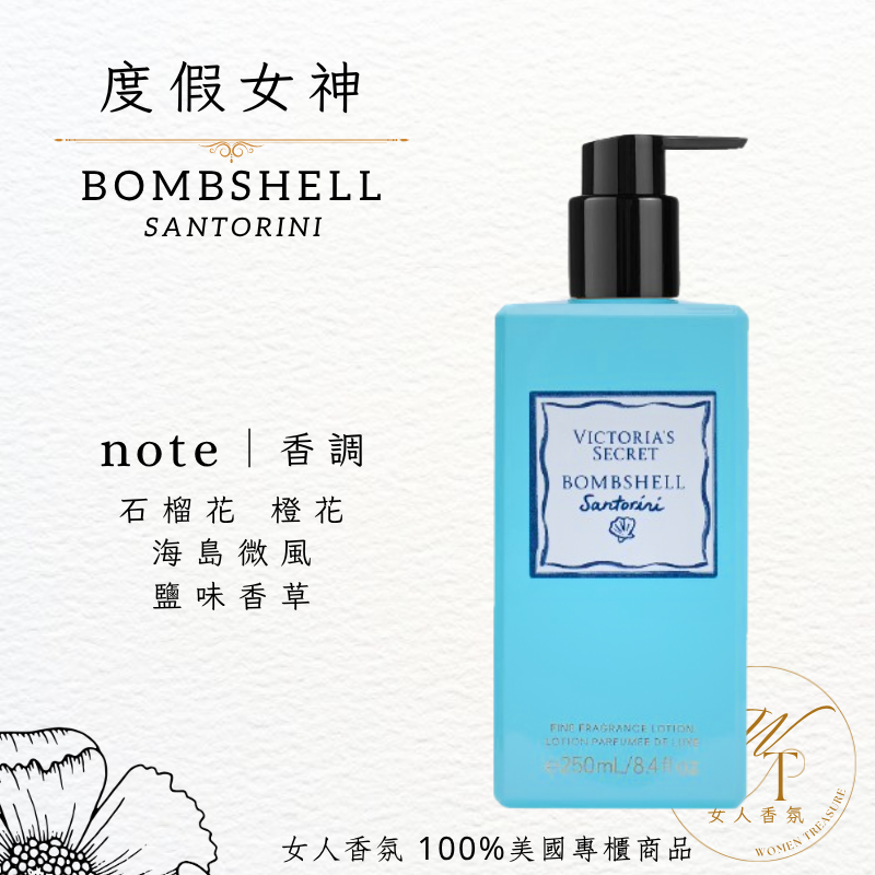 女人香氛✈ 維多利亞的秘密 Victoria＇s Secret 經典女神 香水乳液250ml Bombshell-規格圖5