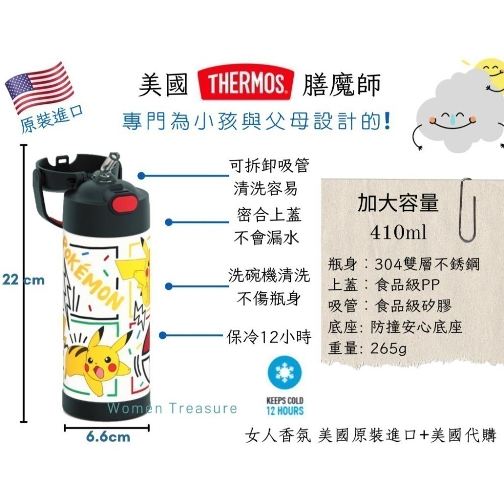 女人香氛✈ 美國 THERMOS 355ml 膳魔師 不鏽鋼真空保溫瓶 兒童水壺 吸管 保冷瓶F410 現貨-細節圖6