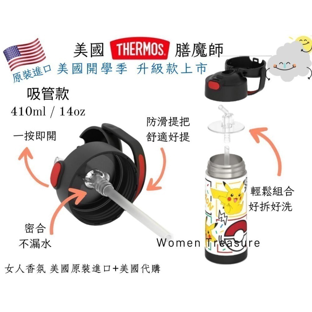 女人香氛✈ 美國 THERMOS 355ml 膳魔師 不鏽鋼真空保溫瓶 兒童水壺 吸管 保冷瓶F410 現貨-細節圖7