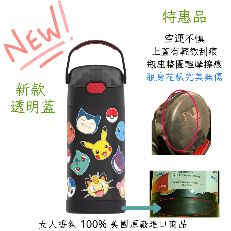 特惠品-透明蓋-寶可夢A
