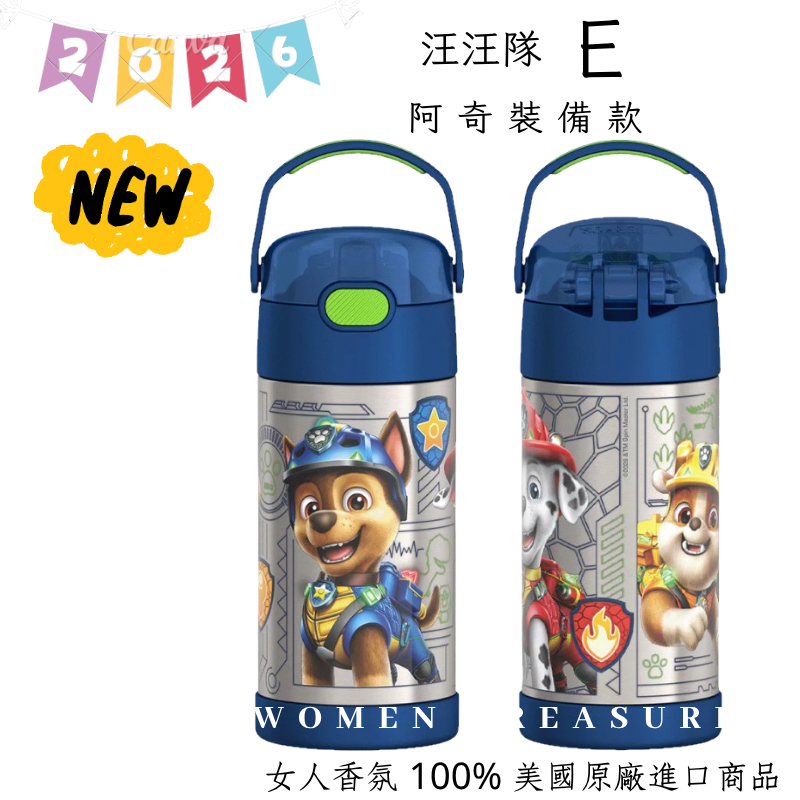 女人香氛✈ 美國 THERMOS 355ml 膳魔師 不鏽鋼真空保溫瓶 兒童水壺 吸管 保冷瓶F410 現貨-規格圖7