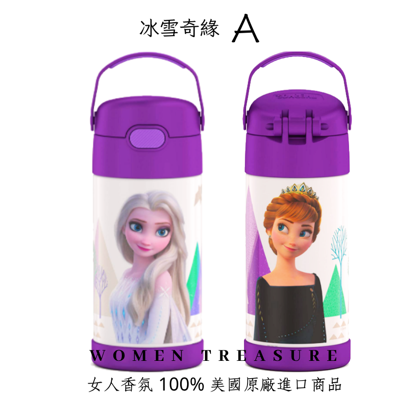 女人香氛✈ 美國 THERMOS 355ml 膳魔師 不鏽鋼真空保溫瓶 兒童水壺 吸管 保冷瓶F410 現貨-規格圖7