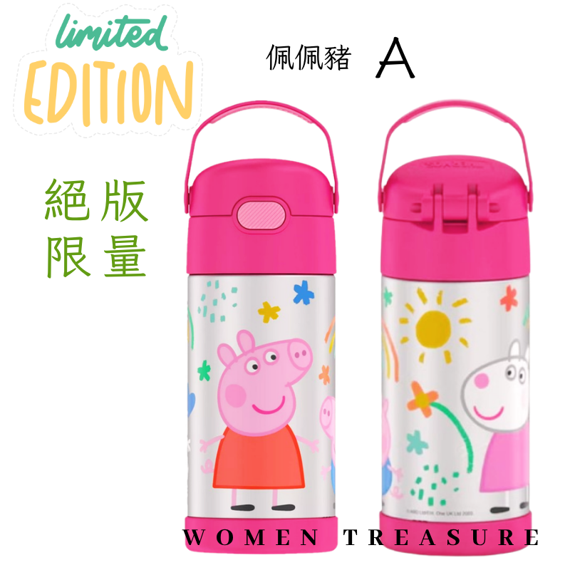 佩佩豬A 絕版限量