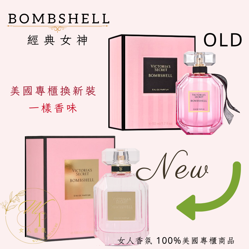 女人香氛✈ 維多利亞的秘密 經典女神 香水 香精 Victoria＇s  Secret Bombshell 香水-細節圖3