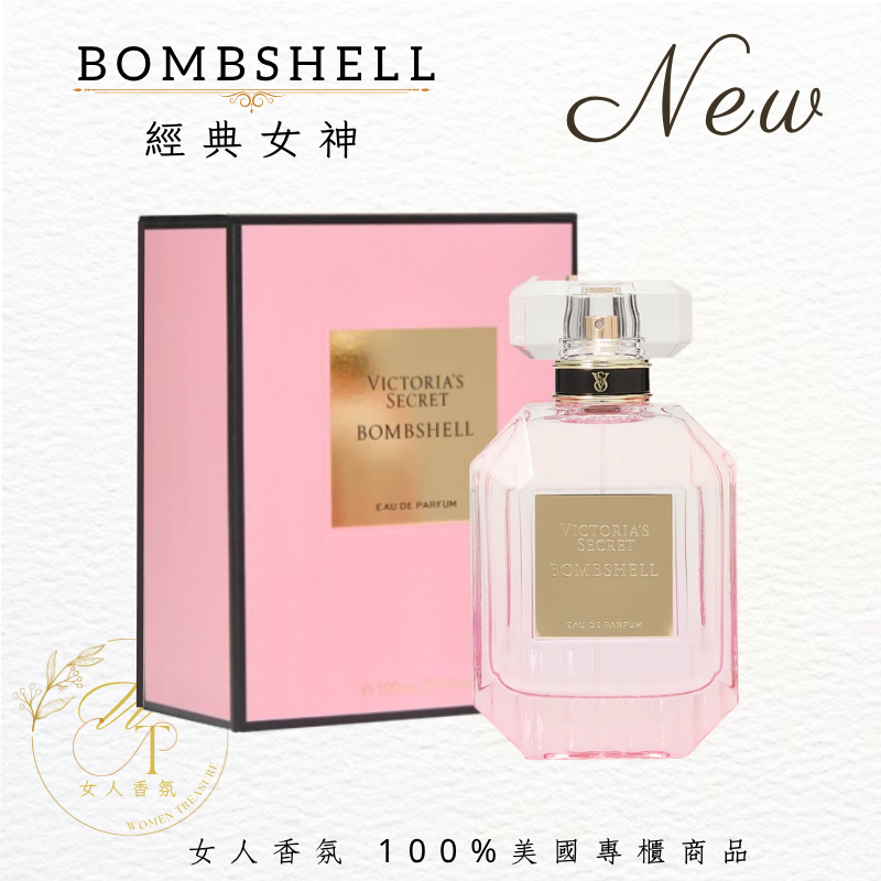 經典女神100ml 美國最新包裝