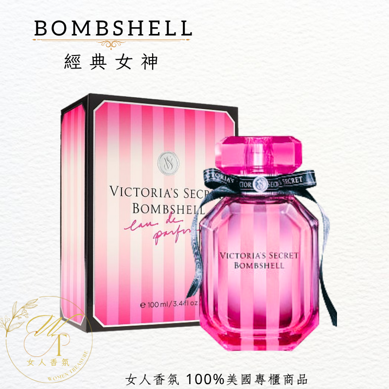 經典女神100ml 舊包裝