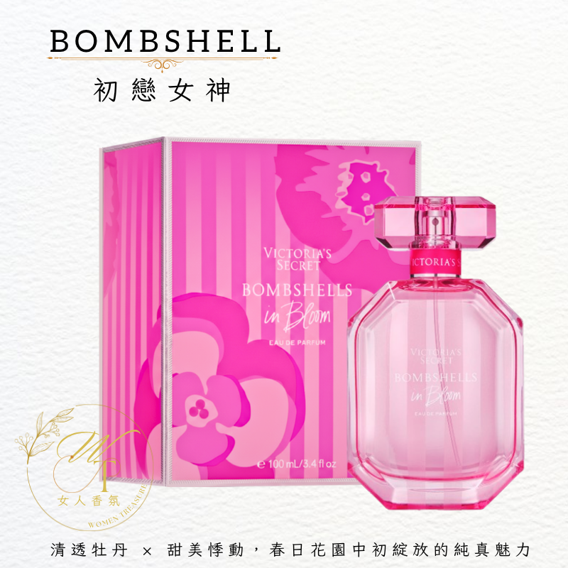 初戀女神50ml