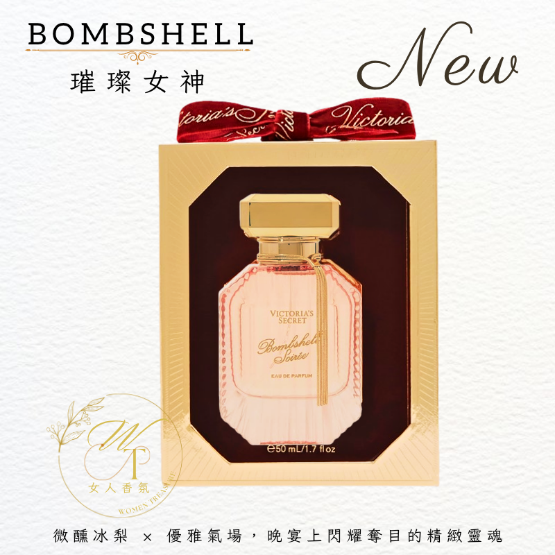 璀璨女神50ml-限量禮盒版