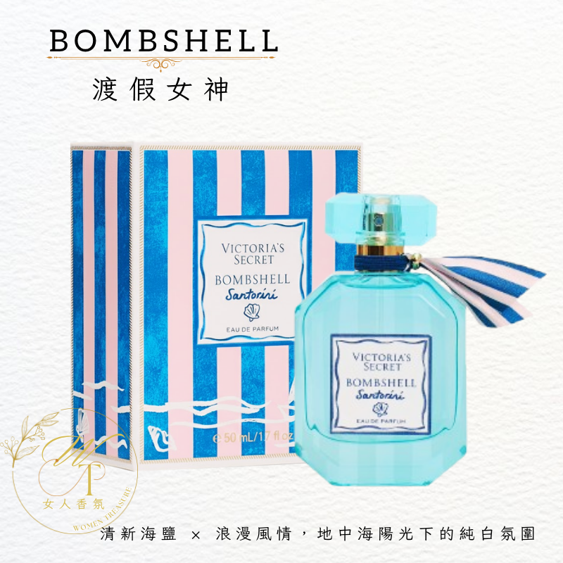 女人香氛✈ 維多利亞的秘密 經典女神 香水 香精 Victoria＇s  Secret Bombshell 香水-規格圖5