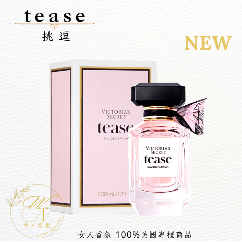 挑逗 TEASE 50ml