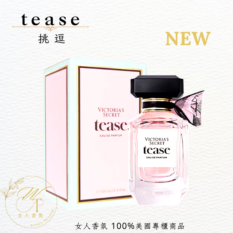 挑逗 TEASE 100ml