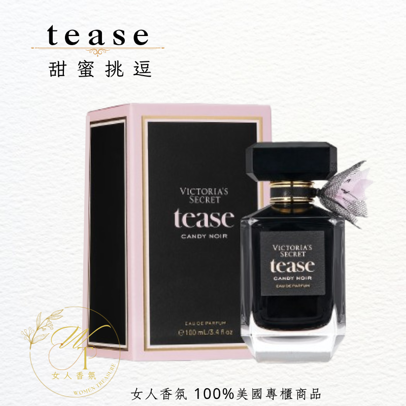女人香氛✈ 維多利亞的秘密 Tease 香水 Victoria＇s Secret 挑逗系列 甜心挑逗 EDP-規格圖5
