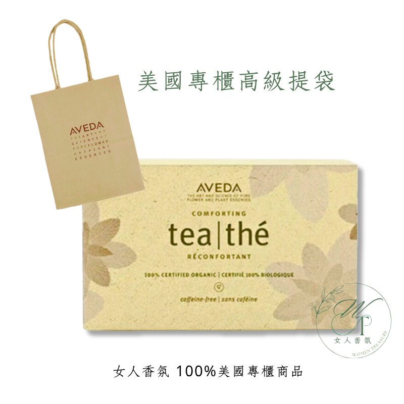 女人香氛✈ AVEDA 康福茶 肯夢 Comforting Tea 茶包 無咖啡因 茶罐 迎賓茶 伴手禮-規格圖5