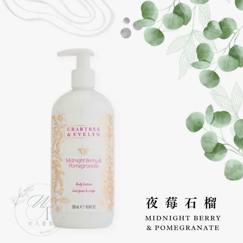 夜莓石榴 美國限定