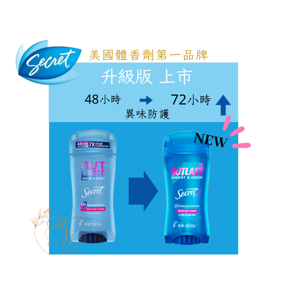 女人香氛✈ 美國Secret 新升級72小時防護 隱形強效 體香膠 凝膠 多種香味 體香劑 體香膏 抗汗抗臭 不沾衣-細節圖5