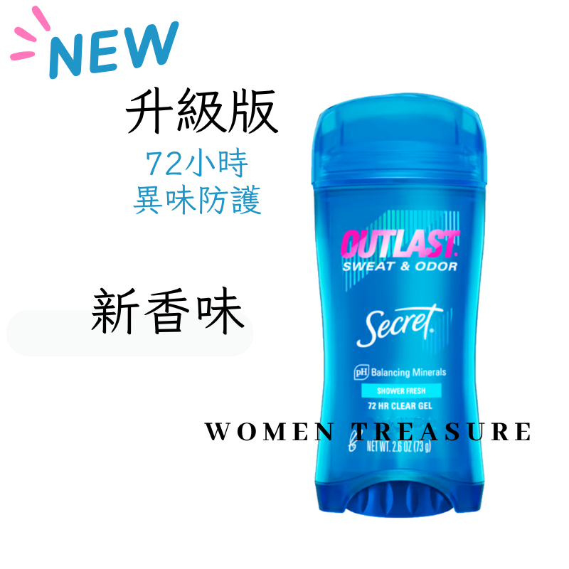 女人香氛✈ 美國Secret 新升級72小時防護 隱形強效 體香膠 凝膠 多種香味 體香劑 體香膏 抗汗抗臭 不沾衣-規格圖7