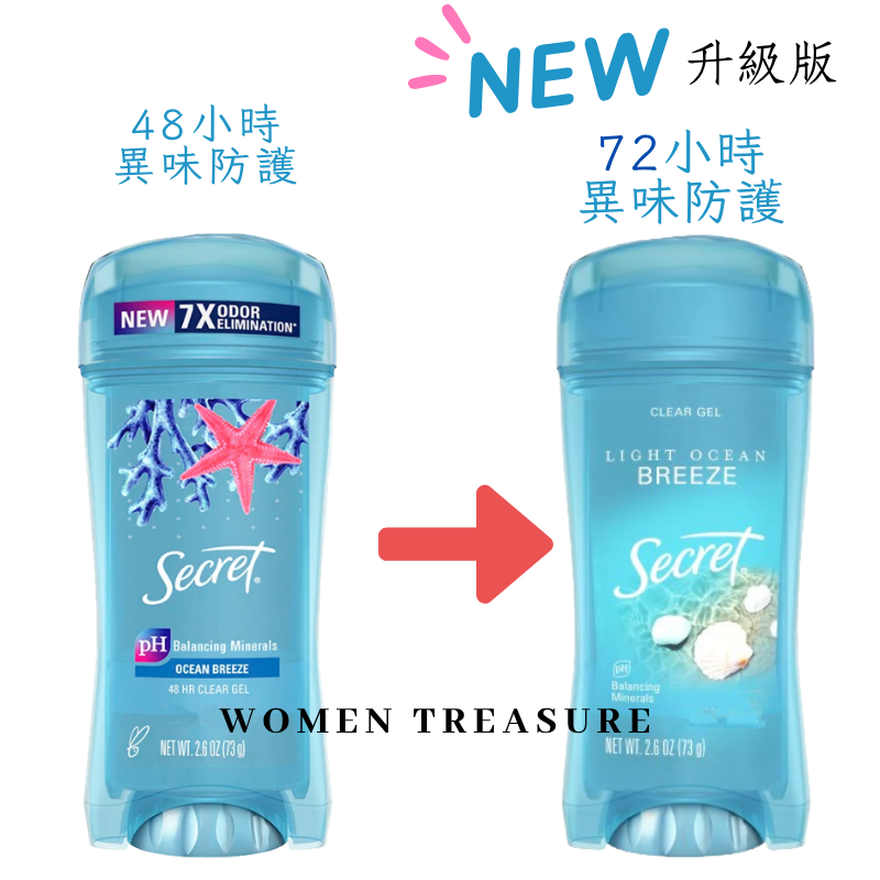 女人香氛✈ 美國Secret 新升級72小時防護 隱形強效 體香膠 凝膠 多種香味 體香劑 體香膏 抗汗抗臭 不沾衣-規格圖7