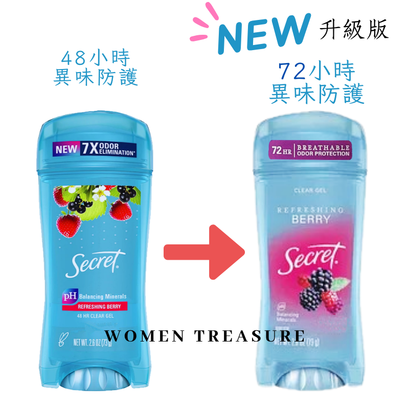沁涼莓果
