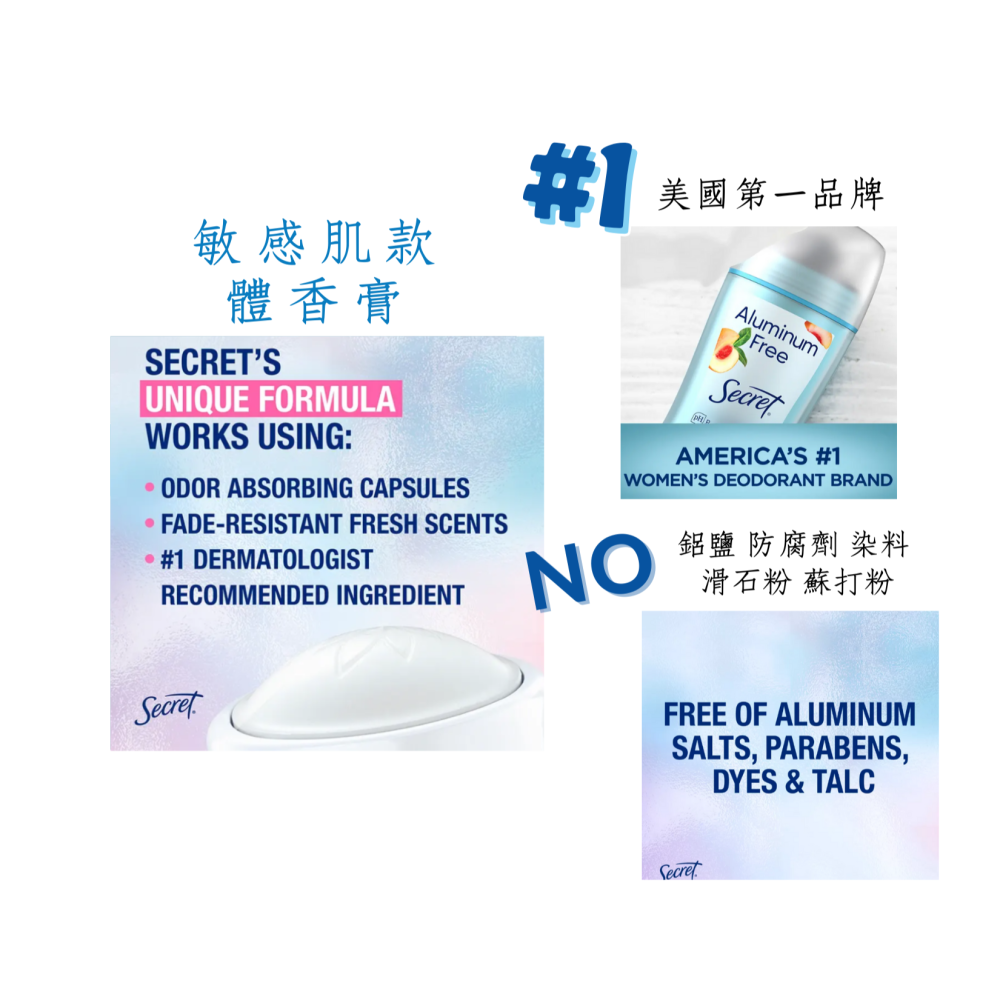 女人香氛✈ 美國Secret 48小時防護 新 敏感肌 隱形強效 體香膏 體香劑 無鋁鹽 抗汗抗臭 快乾 不沾衣-細節圖5