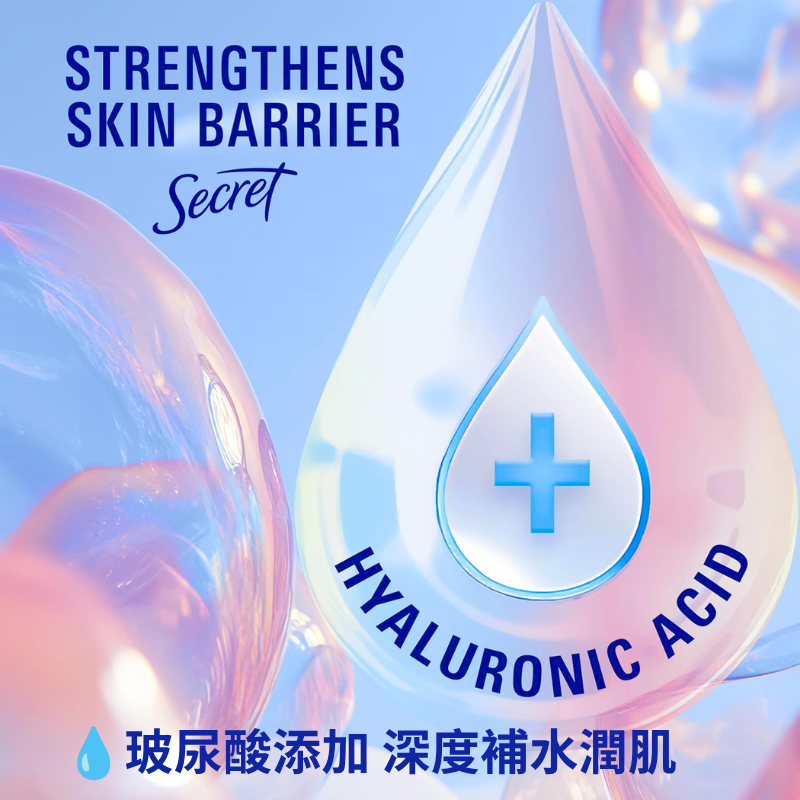 女人香氛✈ 美國Secret 新 100小時升級防護 診所型強效 體香膏 隱形 強效 護膚柔滑膏 體香劑 抗汗抗臭-細節圖7