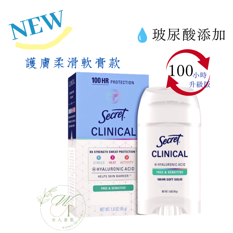 🆕100小時升級-輕柔無香