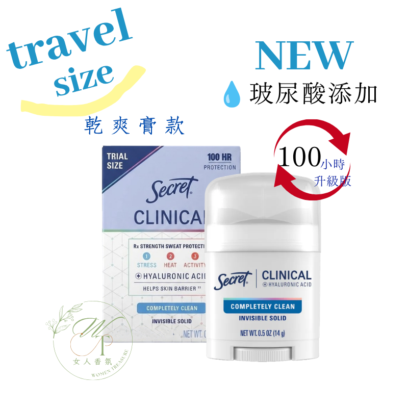 🆕100hr-晶瑩潔淨14g
