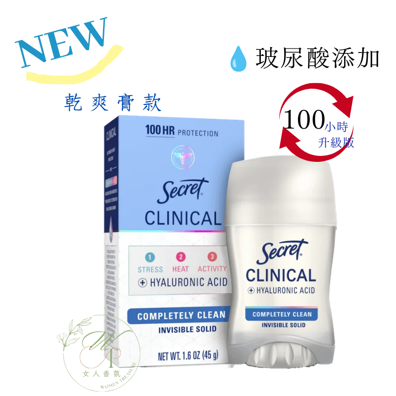 🆕100hr升級-晶瑩潔淨CC
