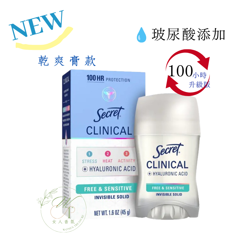 🆕100hr升級-無香純淨F