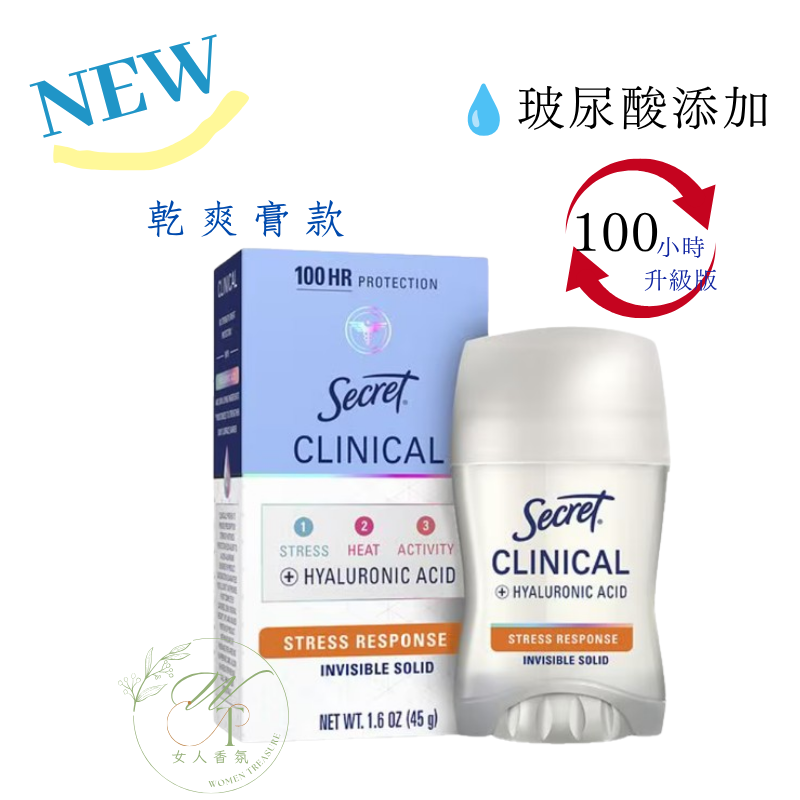 🆕100hr升級-四倍強效SR