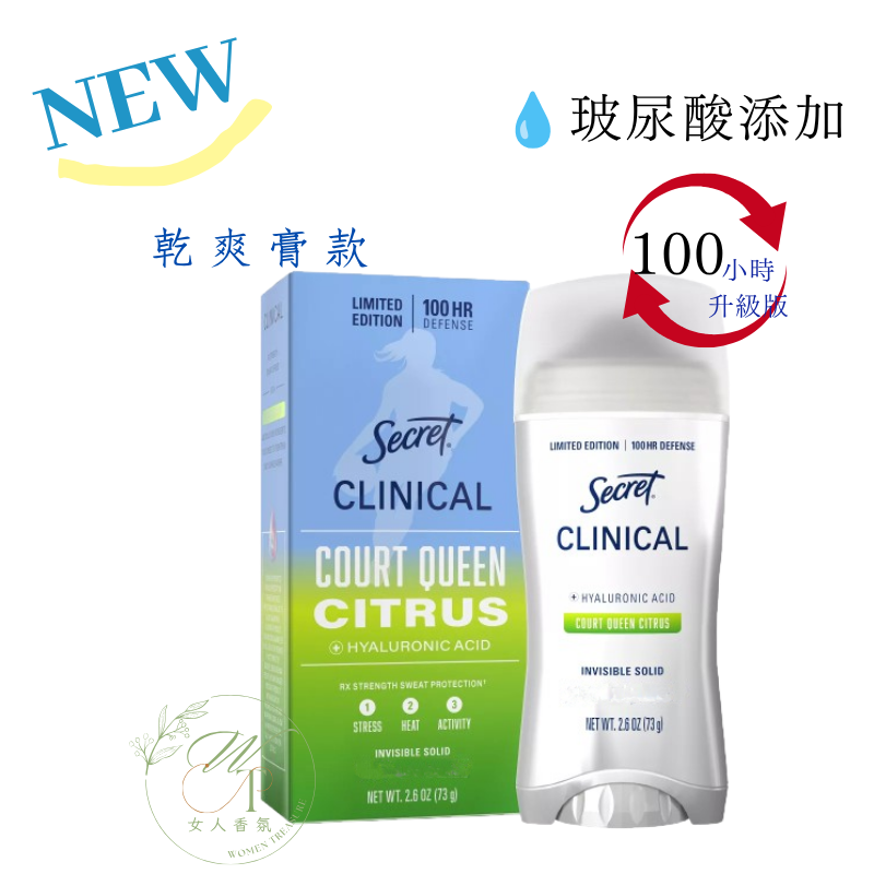 🆕100hr升級-清新柑橘