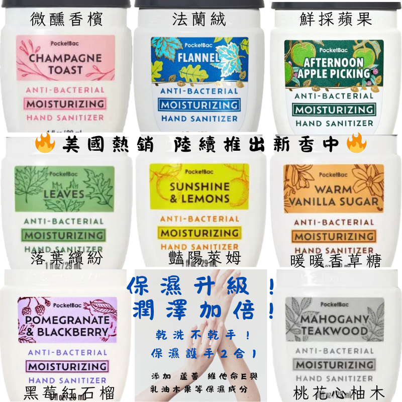 女人香氛✈ 美國 Bath & Body Works 香氛 加強滋潤 乾洗手 乾洗手凝露 BBW 抗菌酒精 乾洗手凝膠-細節圖2