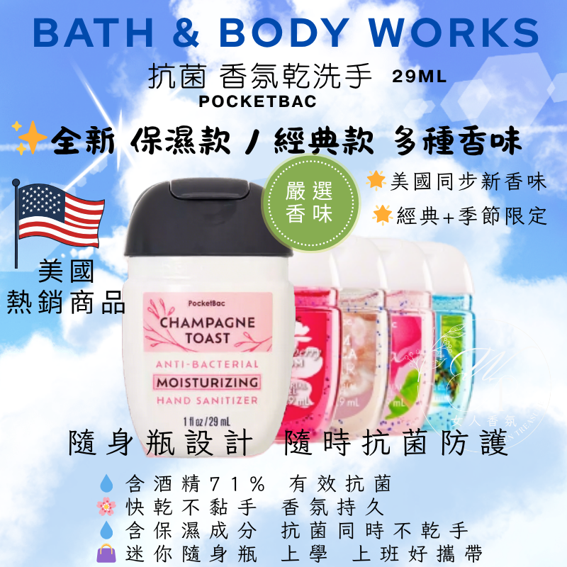 女人香氛✈ 美國 Bath & Body Works 香氛 加強滋潤 乾洗手 乾洗手凝露 BBW 抗菌酒精 乾洗手凝膠-細節圖3