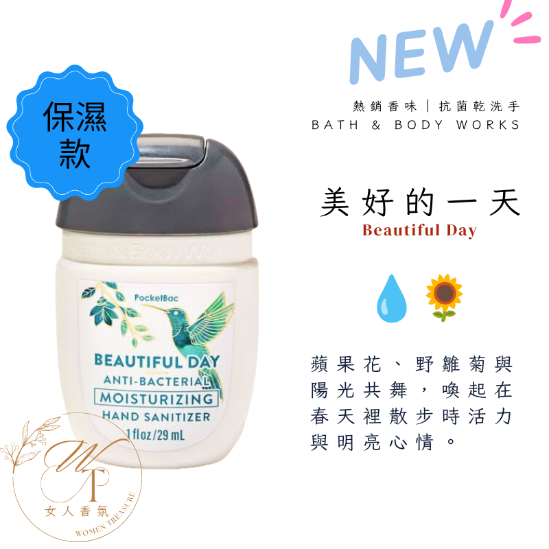 💧🌻加強保濕款 -美好的一天