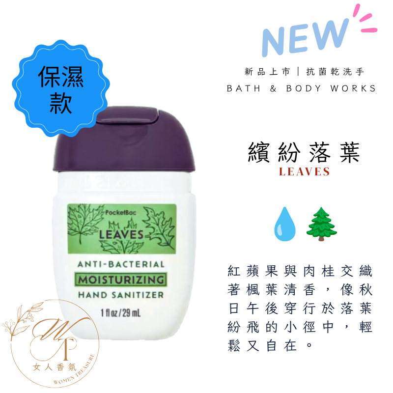 女人香氛✈ 美國 Bath & Body Works 香氛 加強滋潤 乾洗手 乾洗手凝露 BBW 抗菌酒精 乾洗手凝膠-規格圖9