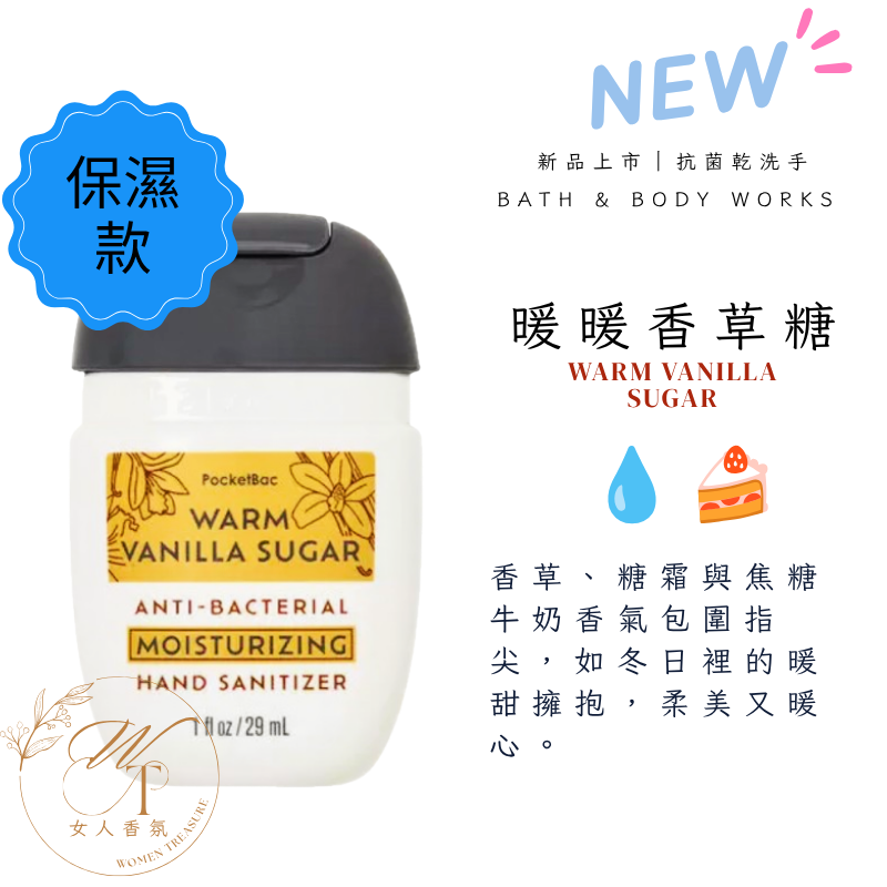 女人香氛✈ 美國 Bath & Body Works 香氛 加強滋潤 乾洗手 乾洗手凝露 BBW 抗菌酒精 乾洗手凝膠-規格圖9