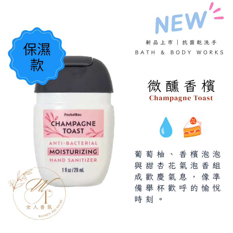 女人香氛✈ 美國 Bath & Body Works 香氛 加強滋潤 乾洗手 乾洗手凝露 BBW 抗菌酒精 乾洗手凝膠-規格圖9