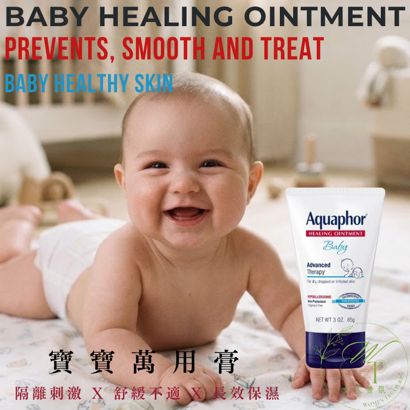 女人香氛✈ 美國兒科醫生推薦Aquaphor Healing寶寶 萬用修護膏 萬用膏 蘋果臉 現貨-細節圖2