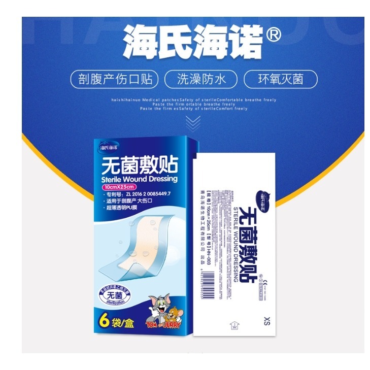 剖腹產 大傷口 專用 無菌敷料 傷口防水貼-細節圖2